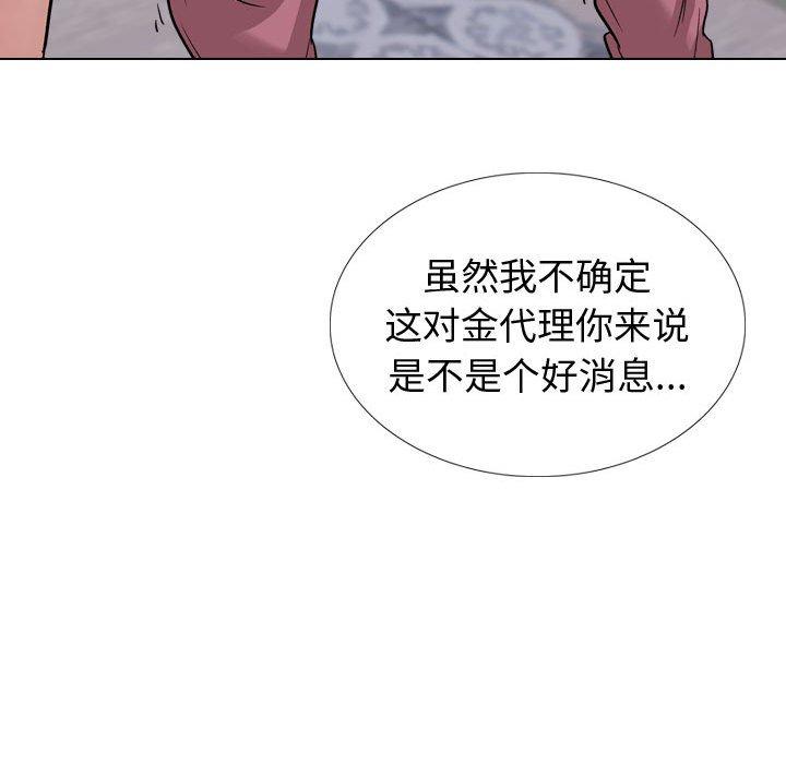 《挚友》漫画 第38话