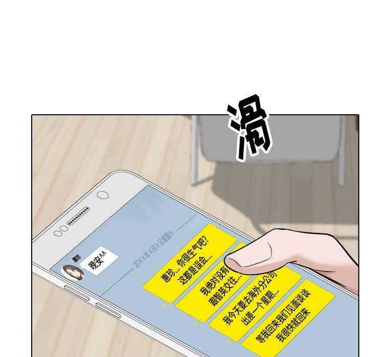 《挚友》漫画 第38话