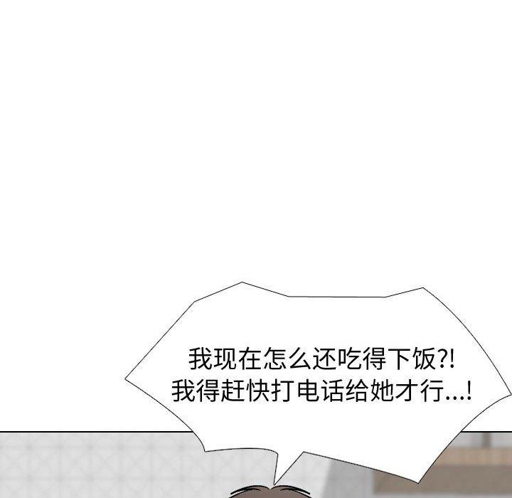 《挚友》漫画 第38话