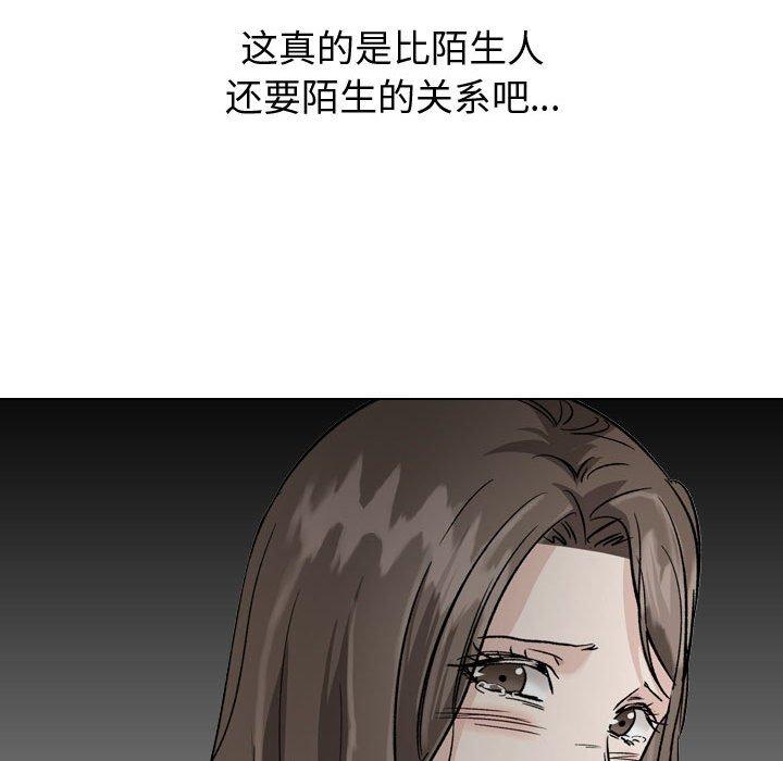《挚友》漫画 第38话