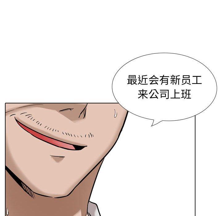 《挚友》漫画 第38话