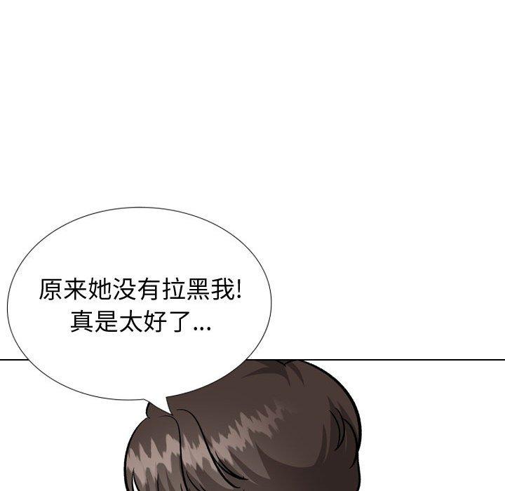 《挚友》漫画 第38话