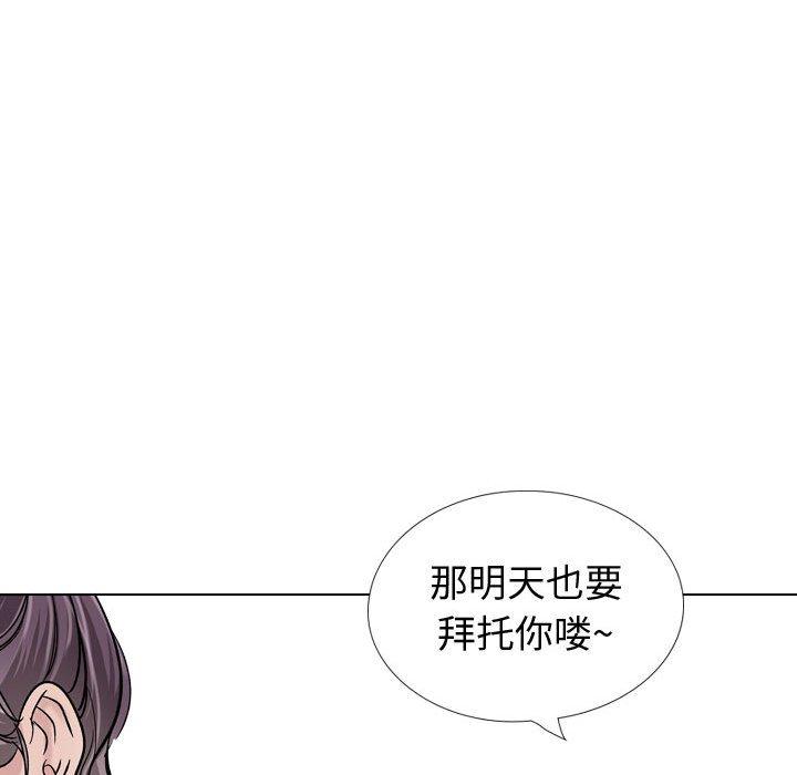 《挚友》漫画 第38话