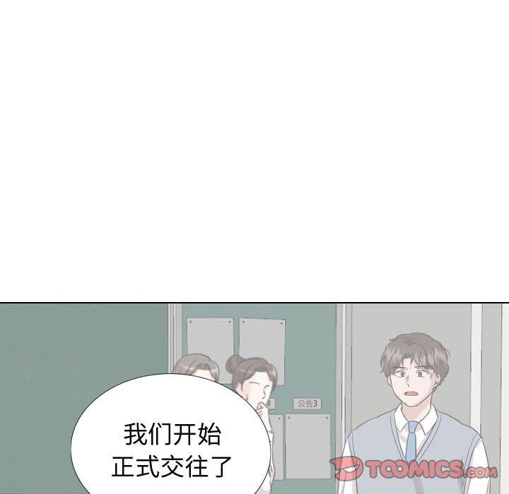 《挚友》漫画 第38话
