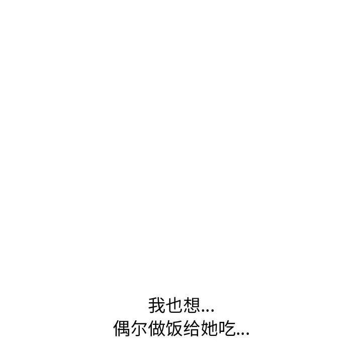 《挚友》漫画 第38话
