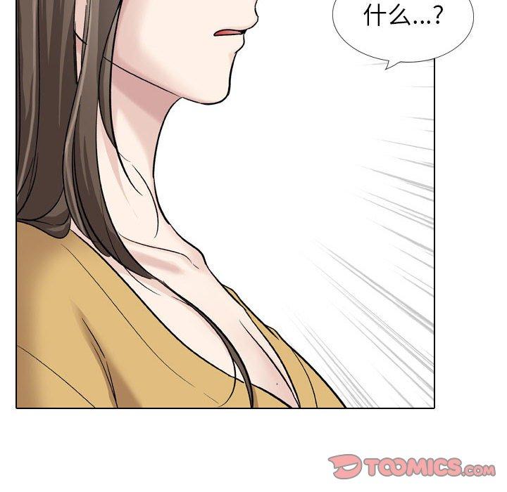 《挚友》漫画 第39话