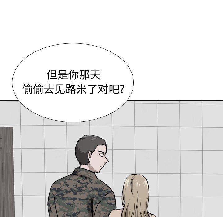 《挚友》漫画 第39话