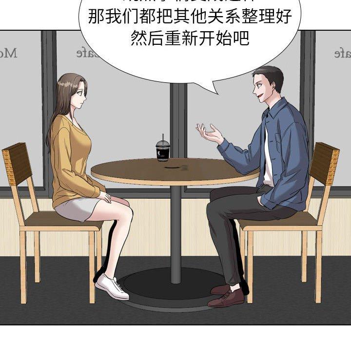 《挚友》漫画 第39话