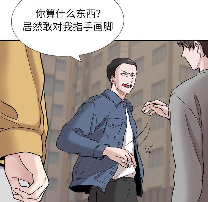 《挚友》漫画 第39话