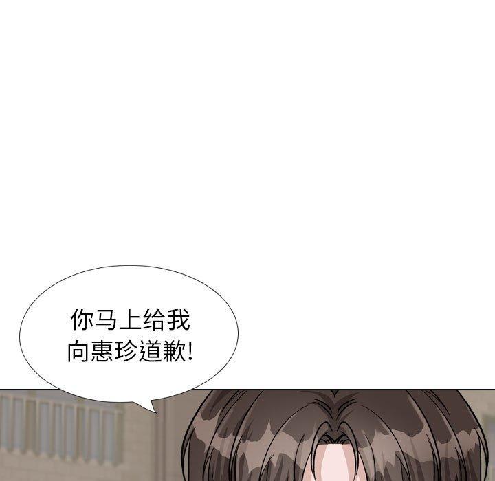 《挚友》漫画 第39话