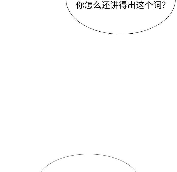 《挚友》漫画 第39话