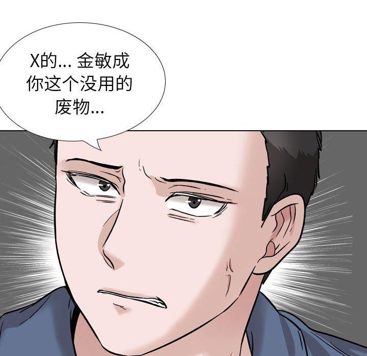 《挚友》漫画 第39话