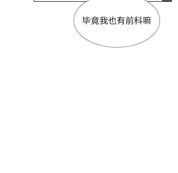 《挚友》漫画 第39话