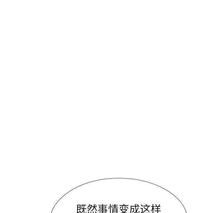 《挚友》漫画 第39话