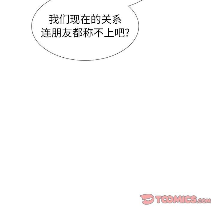 《挚友》漫画 第39话