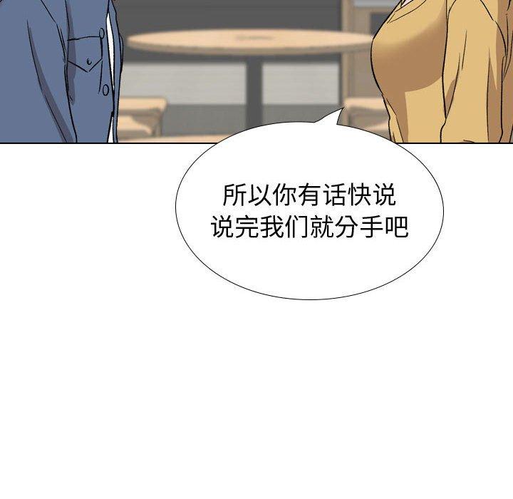 《挚友》漫画 第39话