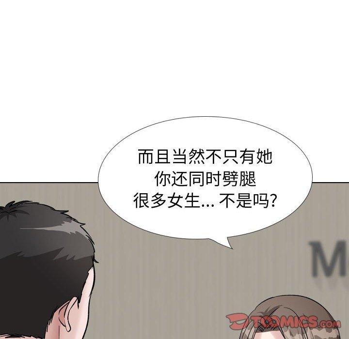 《挚友》漫画 第39话