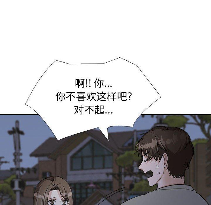 《挚友》漫画 第39话
