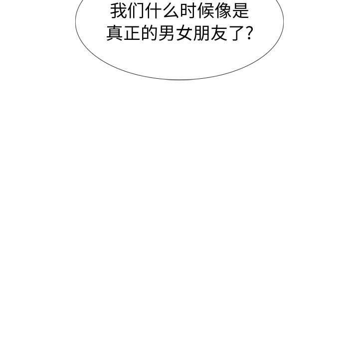 《挚友》漫画 第39话