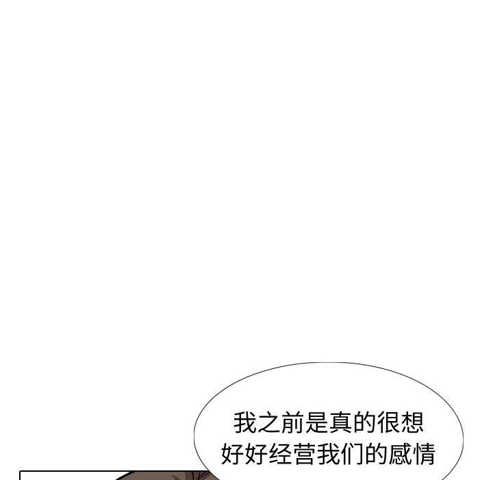 《挚友》漫画 第39话