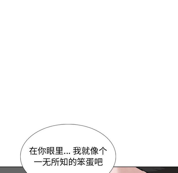 《挚友》漫画 第39话