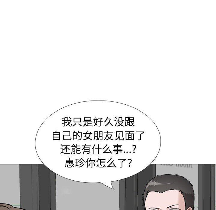 《挚友》漫画 第39话