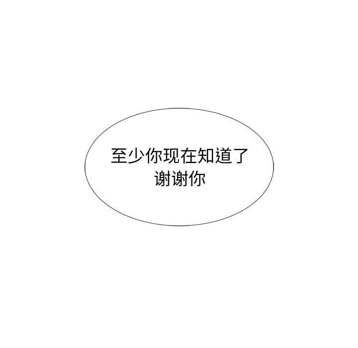 《挚友》漫画 第39话