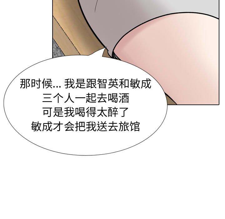 《挚友》漫画 第39话