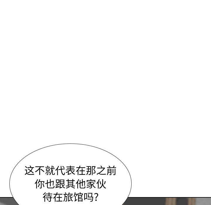 《挚友》漫画 第39话