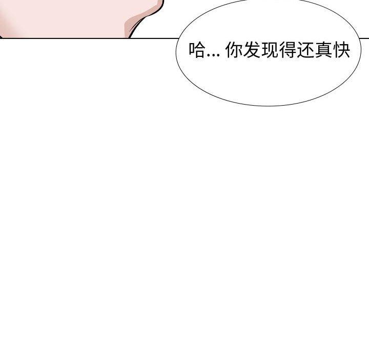 《挚友》漫画 第39话