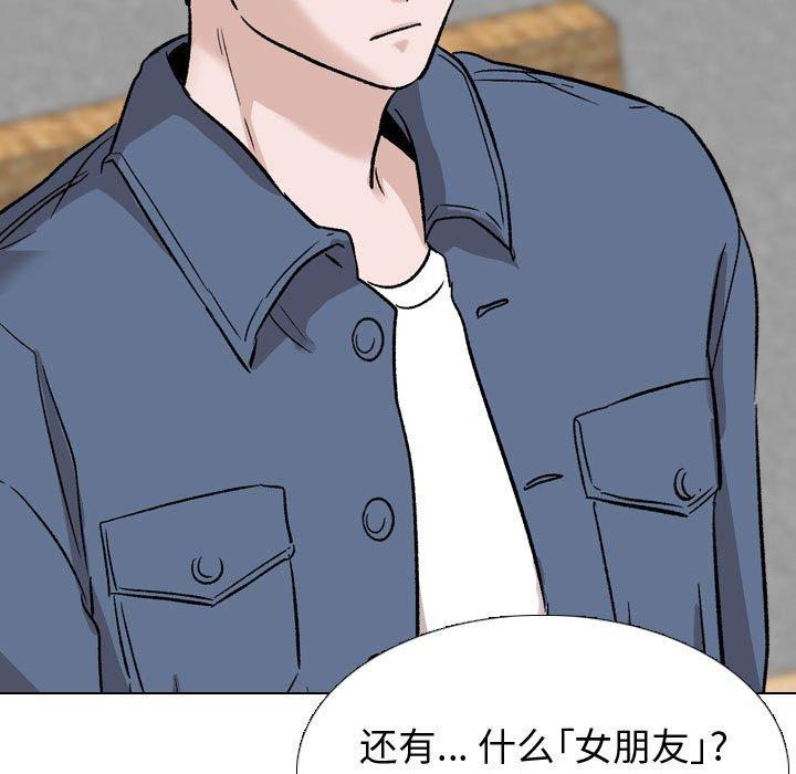 《挚友》漫画 第39话