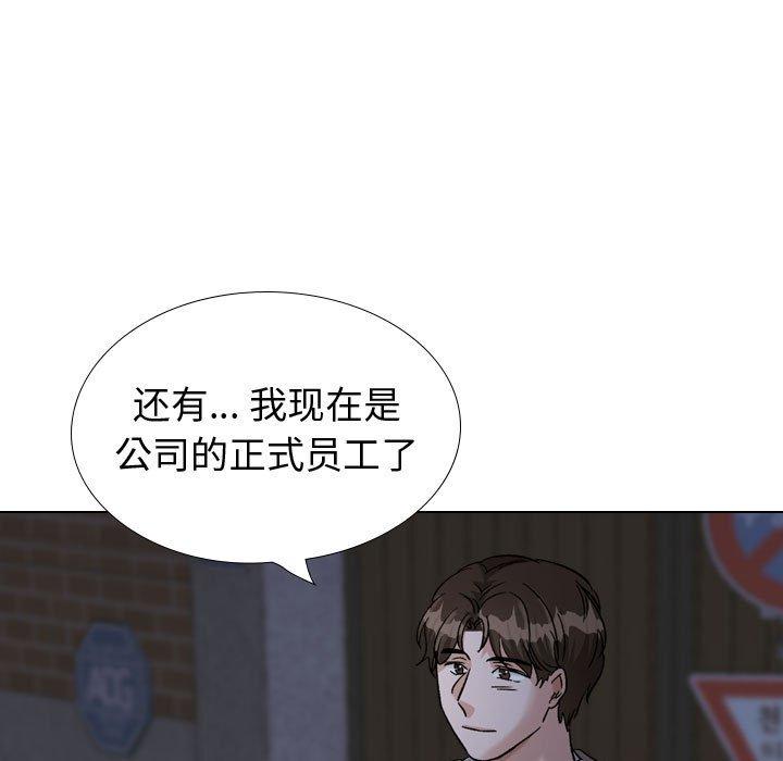 《挚友》漫画 第39话