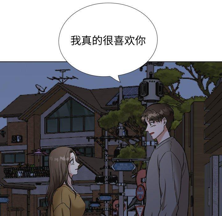 《挚友》漫画 第39话
