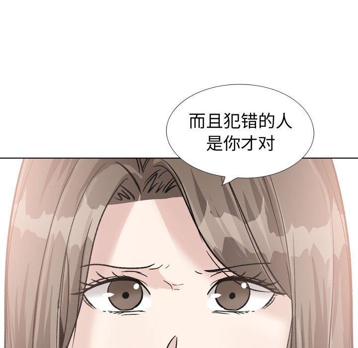 《挚友》漫画 第39话