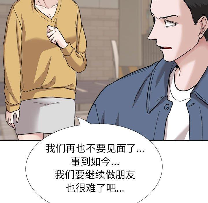 《挚友》漫画 第39话