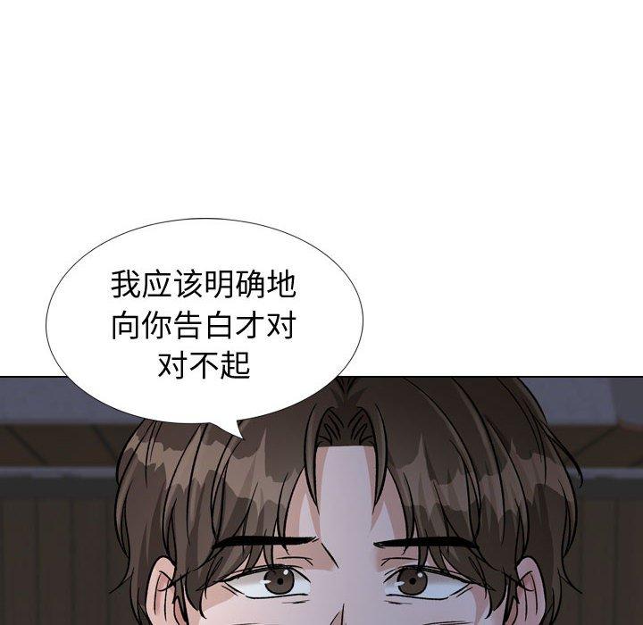 《挚友》漫画 第39话