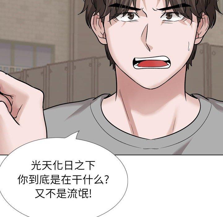 《挚友》漫画 第39话