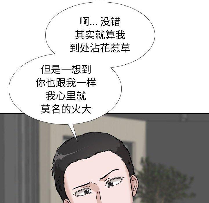 《挚友》漫画 第39话
