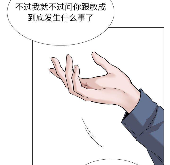 《挚友》漫画 第39话