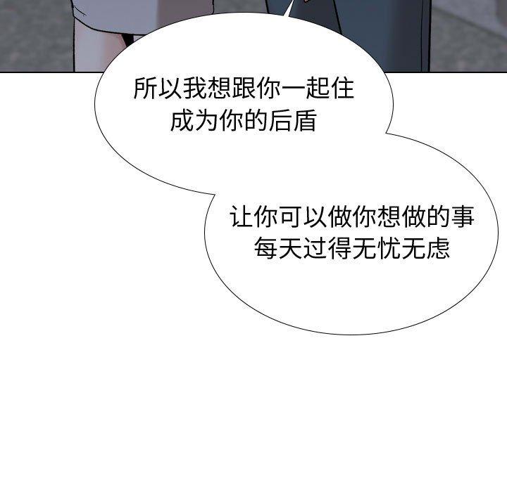 《挚友》漫画 第39话
