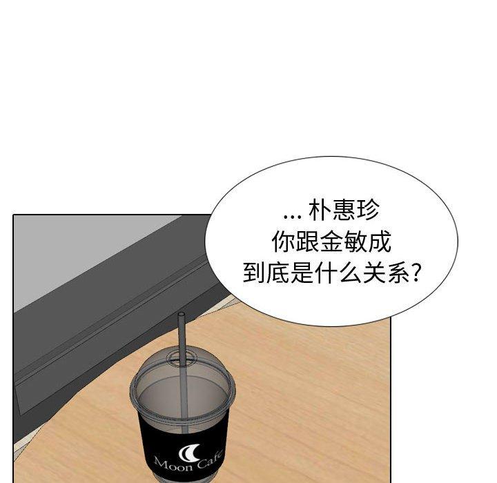 《挚友》漫画 第39话