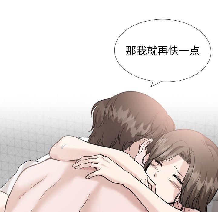《挚友》漫画 第40话