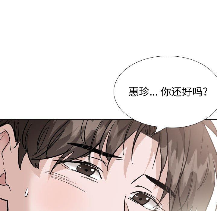 《挚友》漫画 第40话