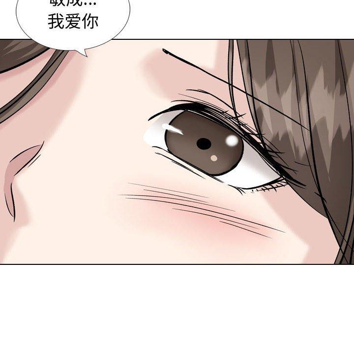 《挚友》漫画 第40话