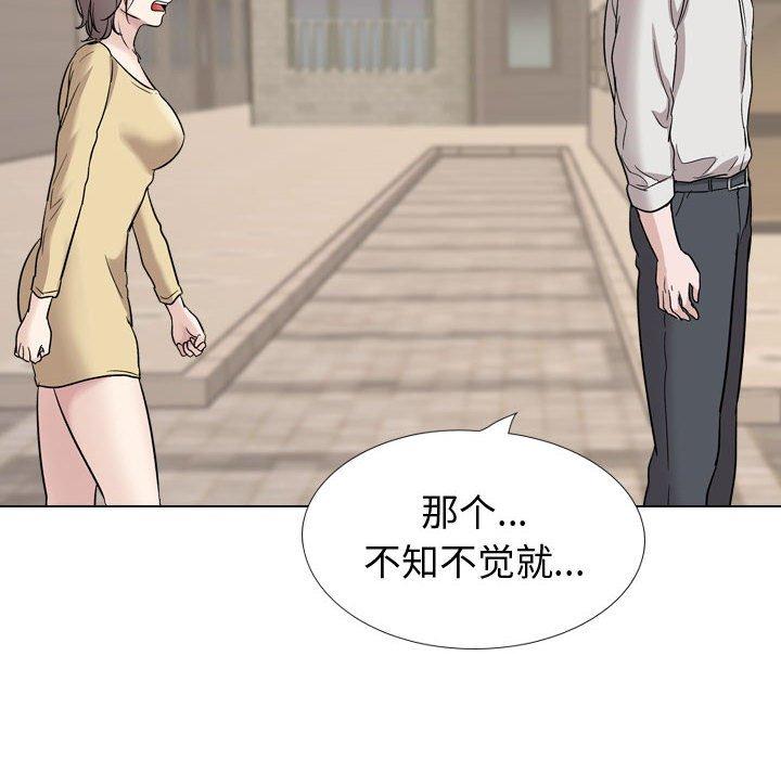 《挚友》漫画 第40话