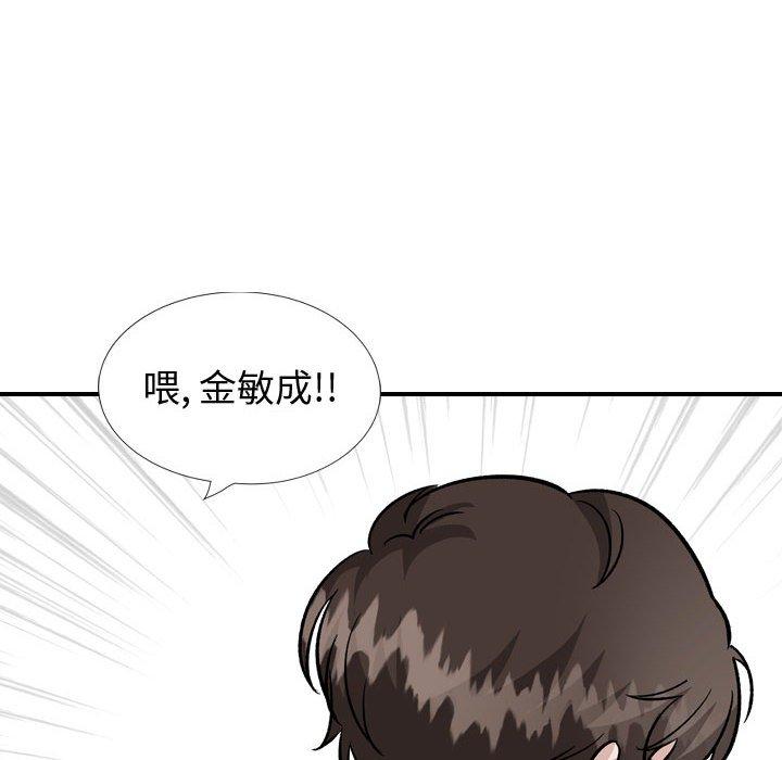 《挚友》漫画 第40话