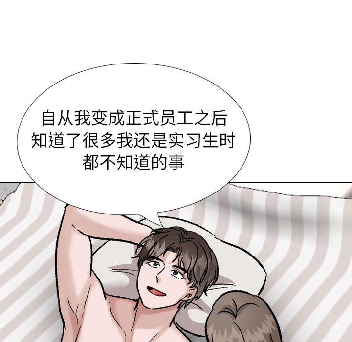 《挚友》漫画 第40话