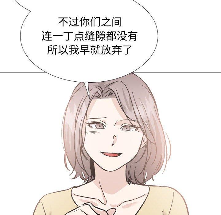 《挚友》漫画 第40话