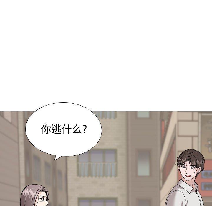 《挚友》漫画 第40话