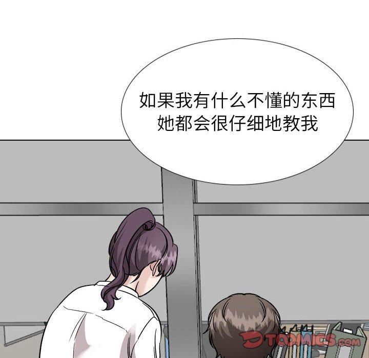 《挚友》漫画 第40话